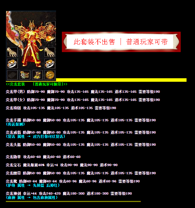 独家GM狂杀山鬼传奇年度会员经典沉默传奇版本-霸王幽灵-会员装备-庄园智者_HERO引擎 独家GM狂杀山鬼传奇年度会员经典沉默传奇版本-霸王幽灵-会员装备-庄园智者_HERO引擎