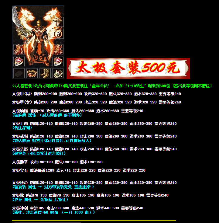 独家GM狂杀山鬼传奇年度会员经典沉默传奇版本-霸王幽灵-会员装备-庄园智者_HERO引擎