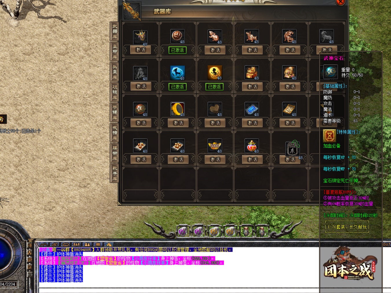 谁知道传奇1.80摆摊放哪文件夹