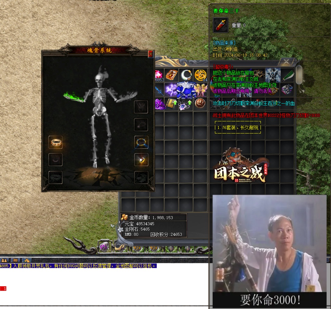 176蓝魔精品传奇法师哪里能升高火龙烈焰。