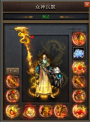 传奇私服神级装备特效：自由切换，炫彩夺目，打造绝世利器！