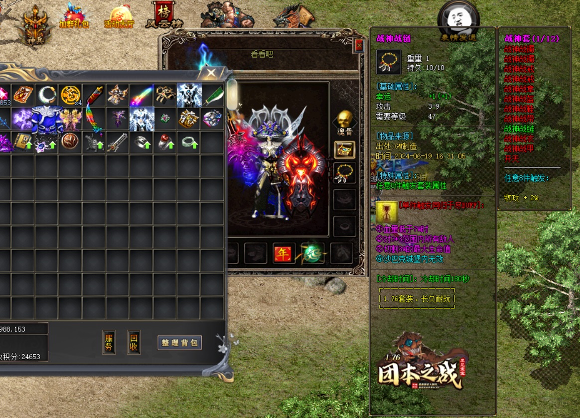 D超变等级卷：挑战穷人变态秒杀传奇私服的等级之路