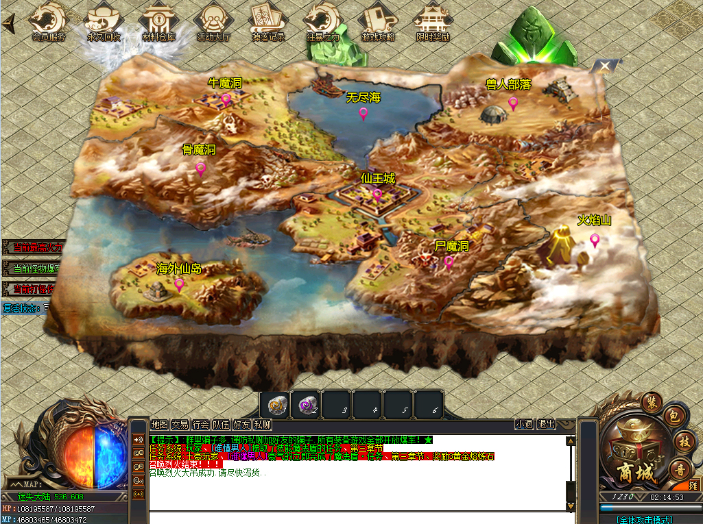 WPE改传奇速刷赤月恶魔的终极教程。